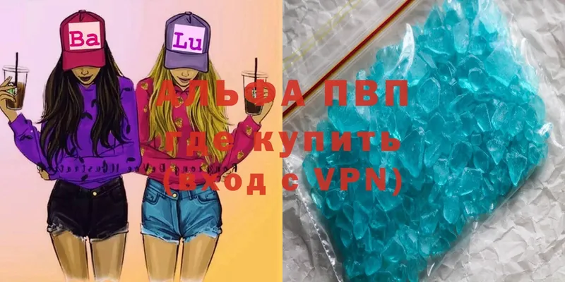 где купить   даркнет телеграм  A PVP крисы CK  Иланский 