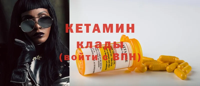 дарнет шоп  Иланский  КЕТАМИН ketamine 