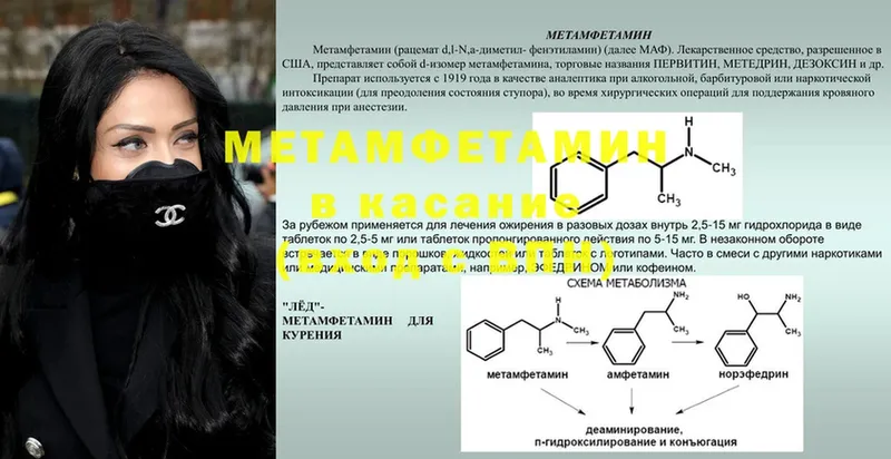 Метамфетамин Декстрометамфетамин 99.9%  Иланский 